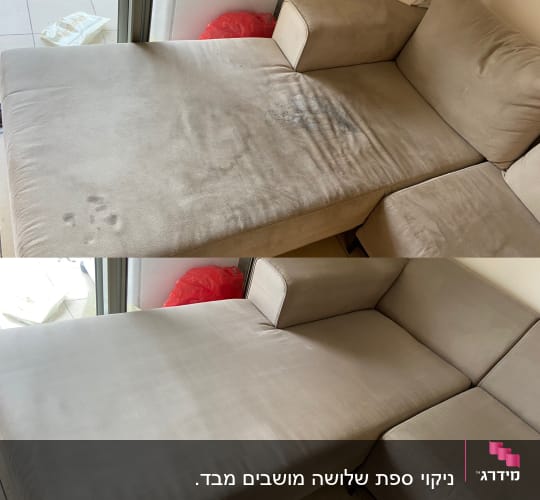 ספה לפני ואחרי ניקוי עם כתמים וניקיון